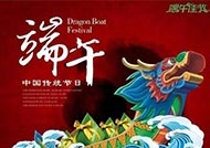 2019年端午放假通知?。?！