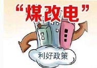 “煤改電”背后的意義你真的知道嗎？