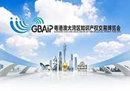 維特欣達科技攜高溫石墨烯電熱創(chuàng)新產(chǎn)品出席“粵港澳知交會”