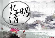 清明節(jié)放假時間！??！