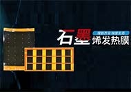 "新材料之王"石墨烯是一種怎樣的存在？